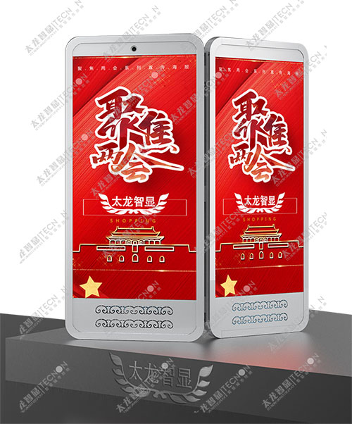 led燈桿屏|智慧燈桿屏|立柱廣告機(jī)|led廣告機(jī)|智慧路燈|戶(hù)外LED廣告機(jī)|燈桿屏