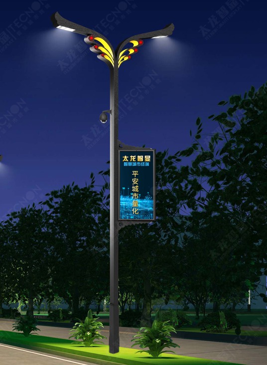 智慧路燈，智慧路燈廠家，智慧路燈屏