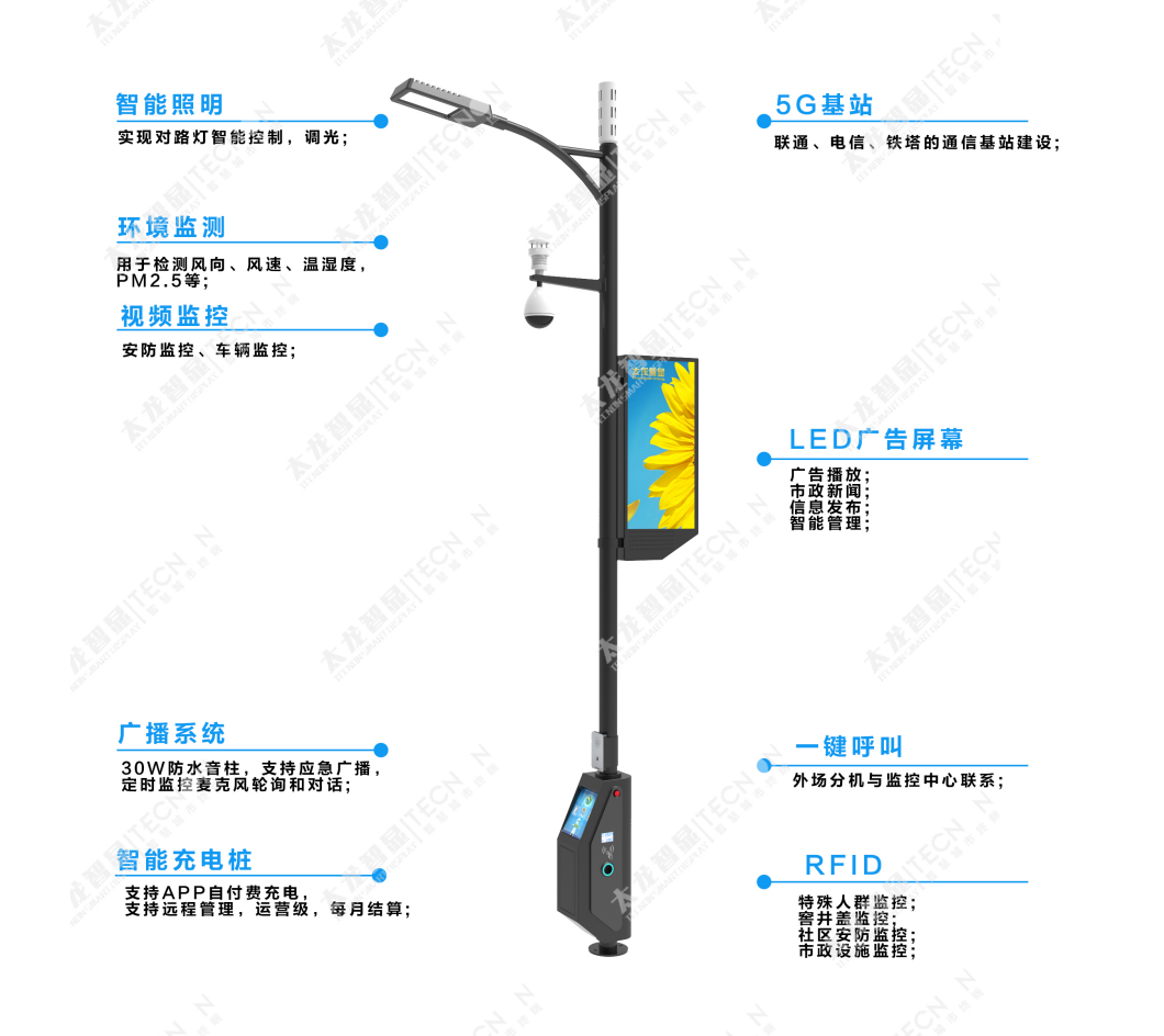 5G智慧燈桿/塔，5G智慧路燈
